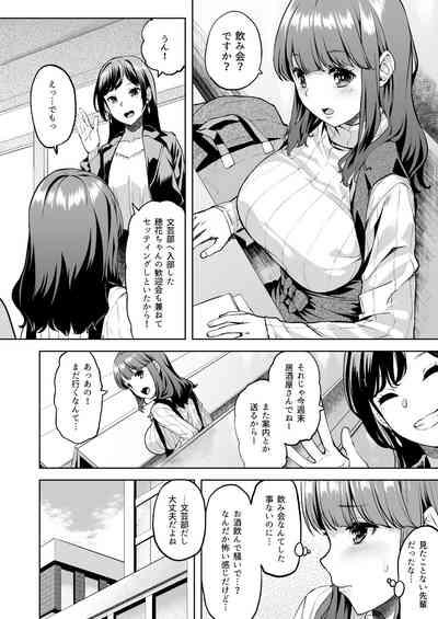 Honokabu ni Haittara Yari Cir Deshita~ 3