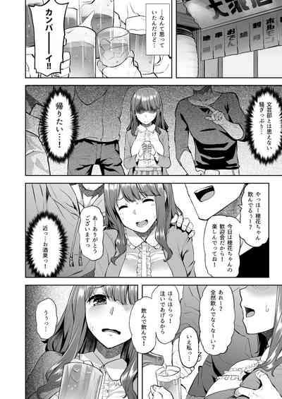 Honokabu ni Haittara Yari Cir Deshita~ 4