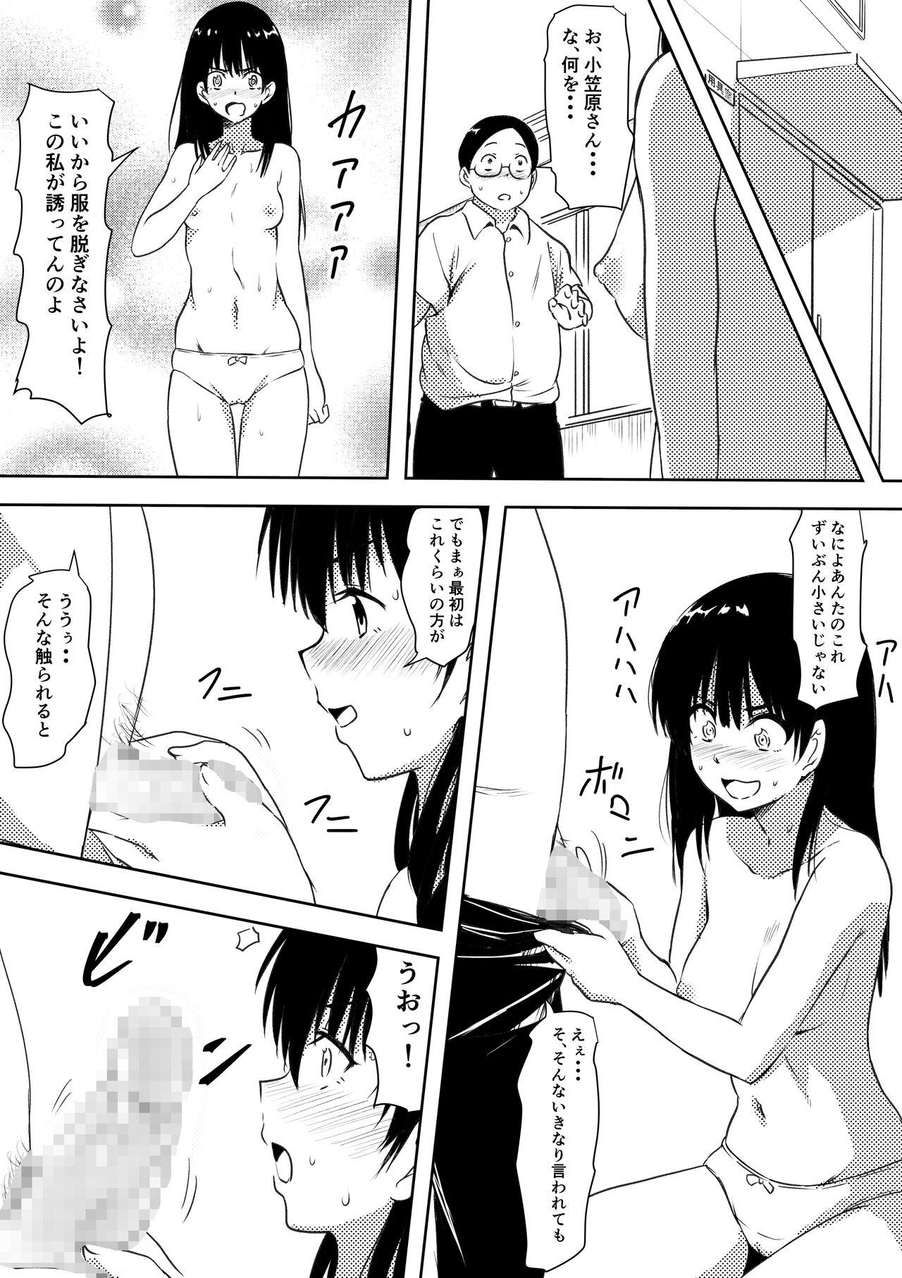 100日後にビッチになる彼女 10