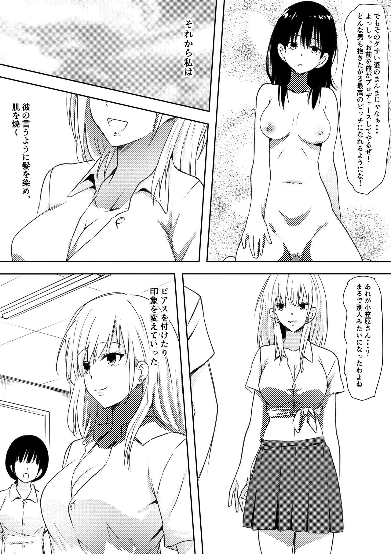 100日後にビッチになる彼女 28