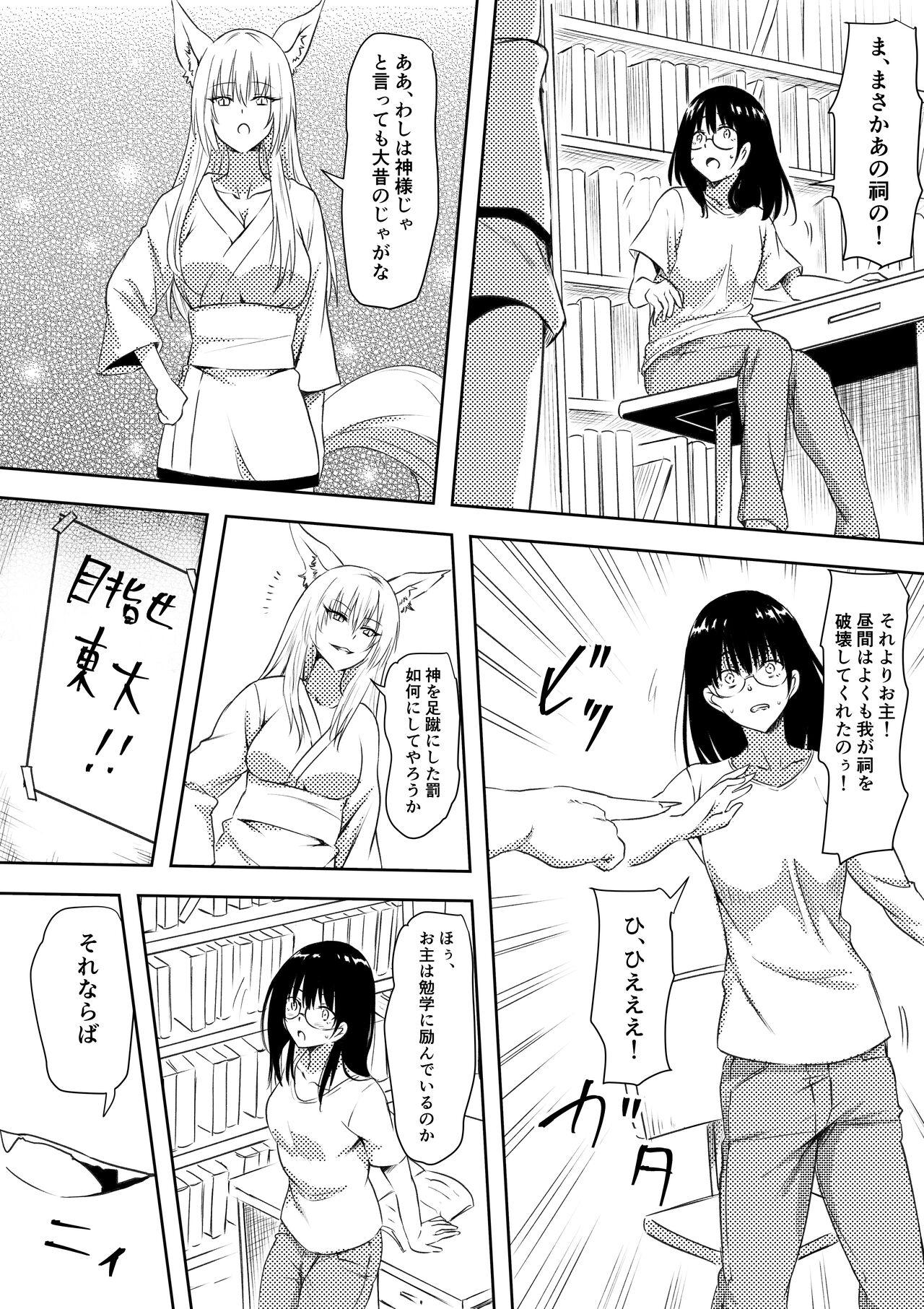 100日後にビッチになる彼女 6