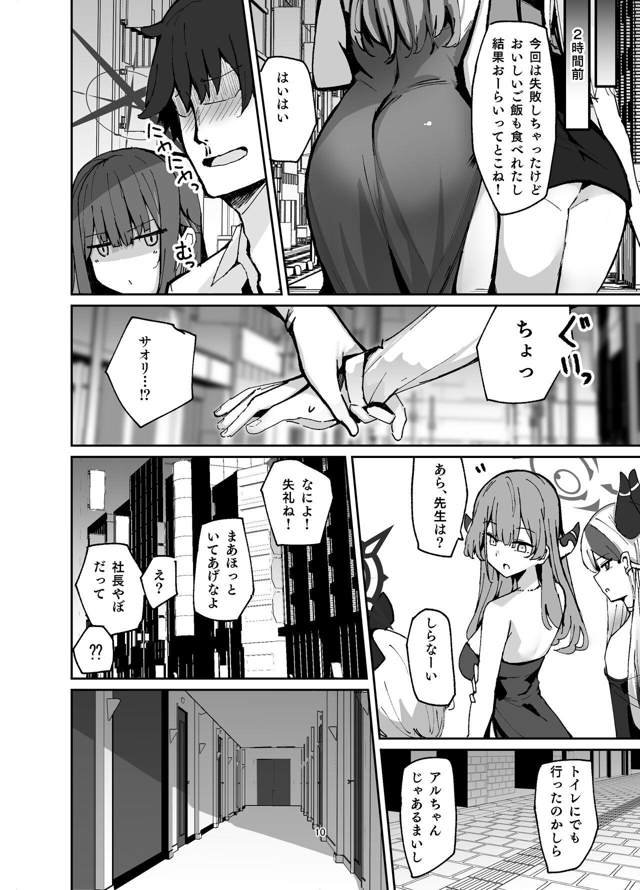 Saori ga Shittoshite Sensei o Osocchau Hon. - Page 10