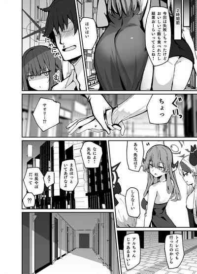 Saori ga Shittoshite Sensei o Osocchau Hon. 10