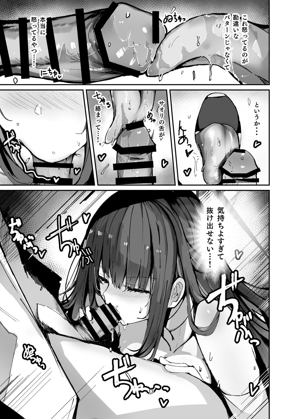 Saori ga Shittoshite Sensei o Osocchau Hon. - Page 13