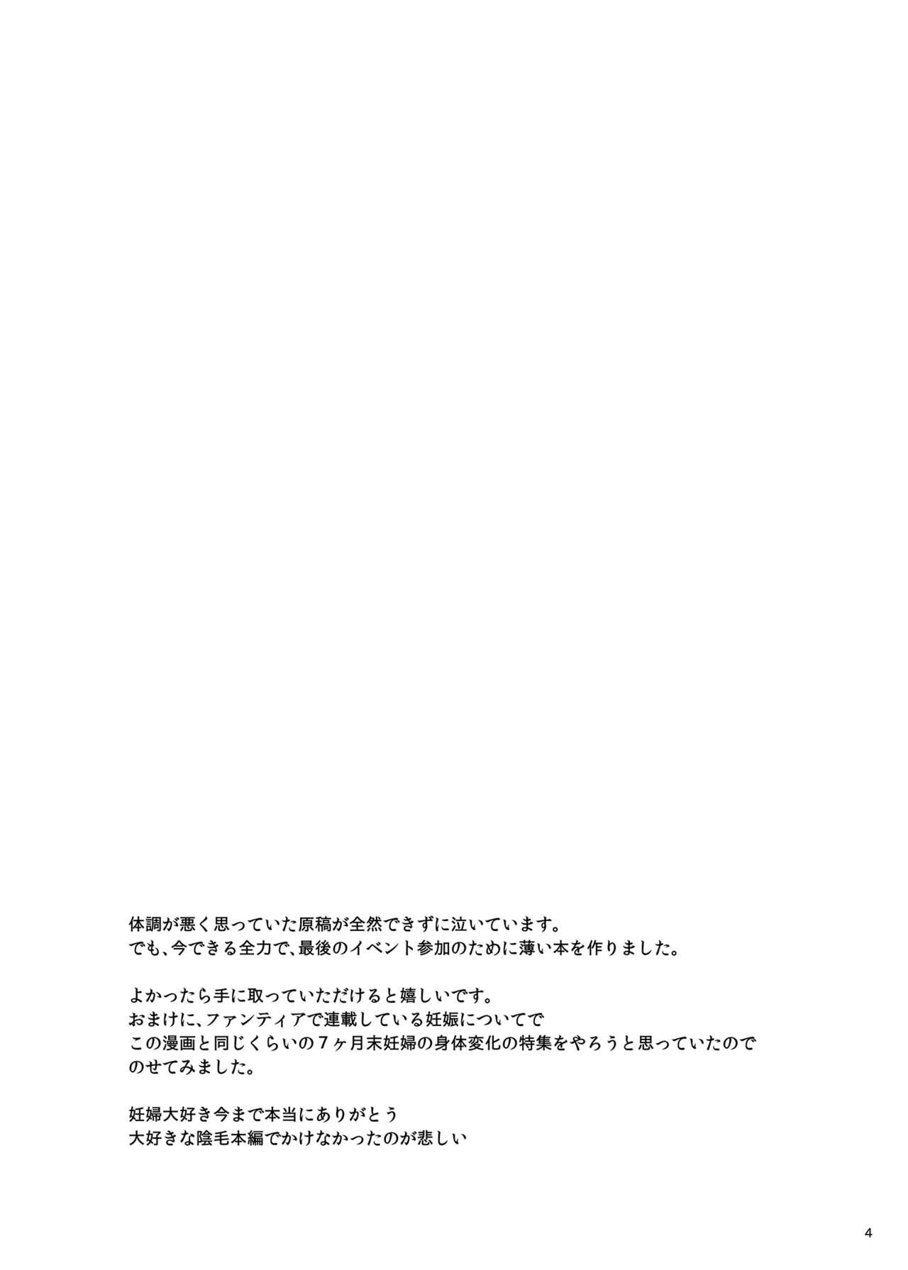 Tsume Erohon 15 - Page 3