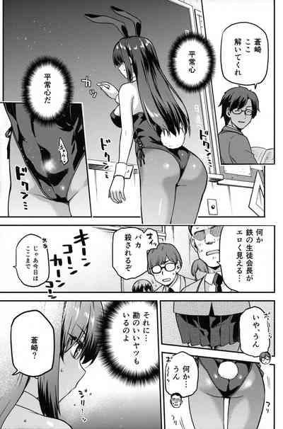 Aoko BLUE Soushuuhen Kouhen 6