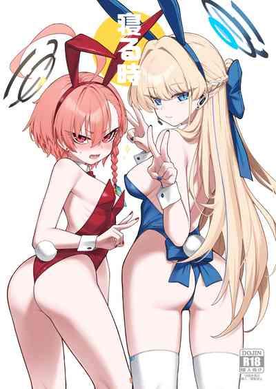 Neru Toki 1