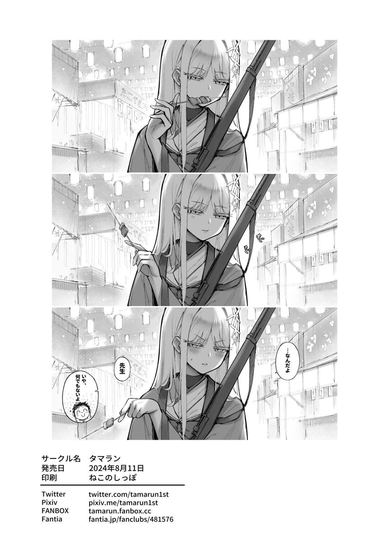Neru Toki - Page 28