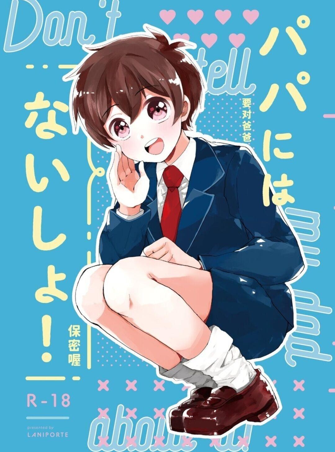 【わみばんた】ほちどんまい - Page 1