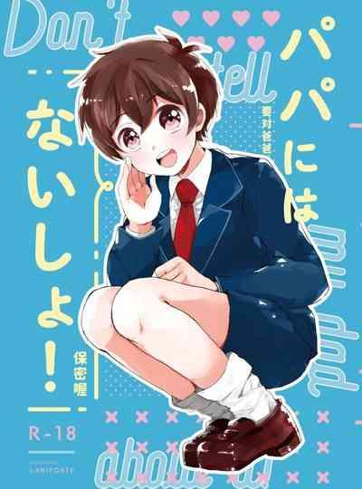 【わみばんた】ほちどんまい 1