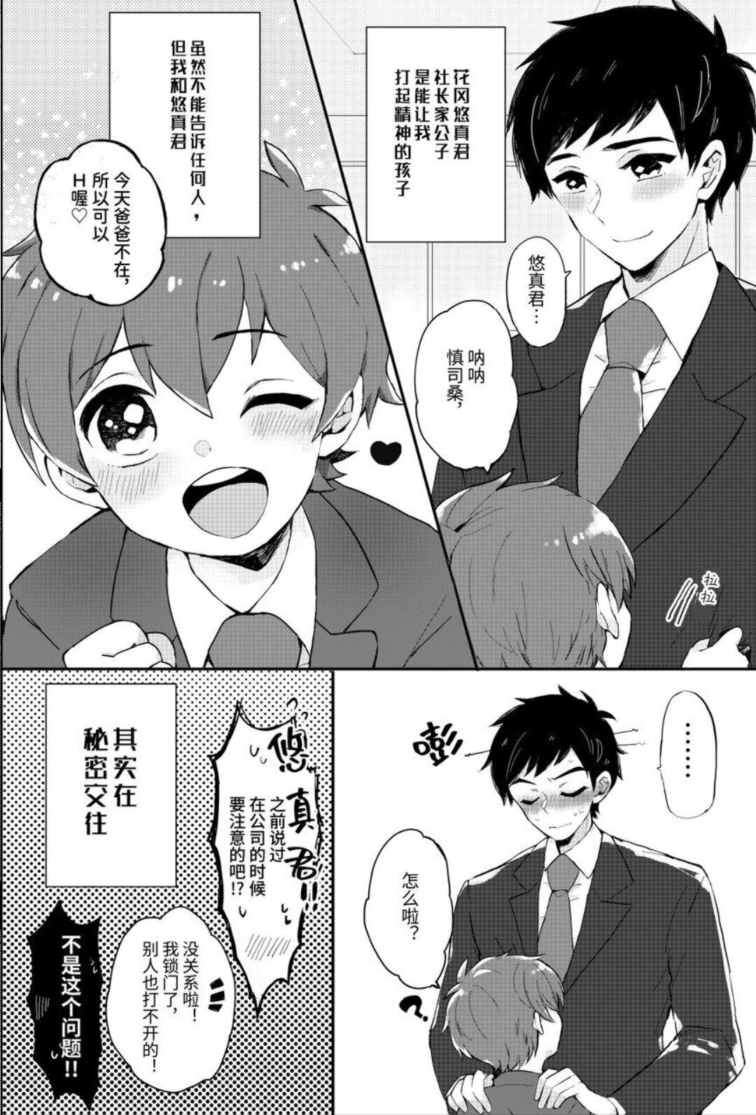 【わみばんた】ほちどんまい - Page 6