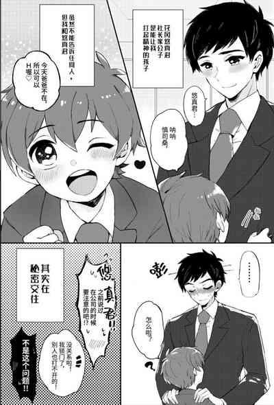 【わみばんた】ほちどんまい 6