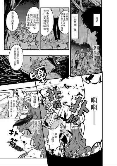 yama o arashita paripi JD ga tengu no kyodai chi líng Po de oku o nandomonandomo… 2