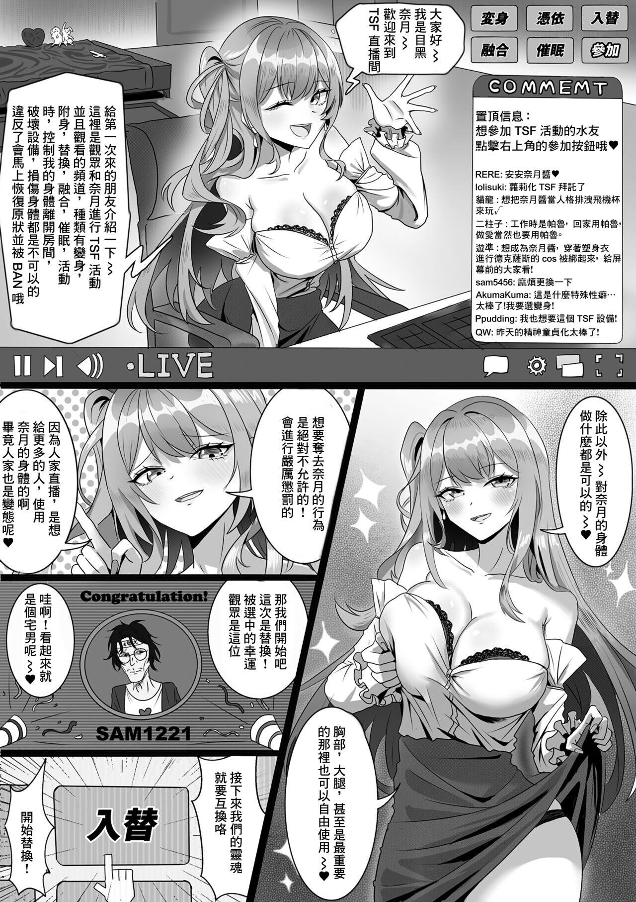 TSF Haishin - Page 1