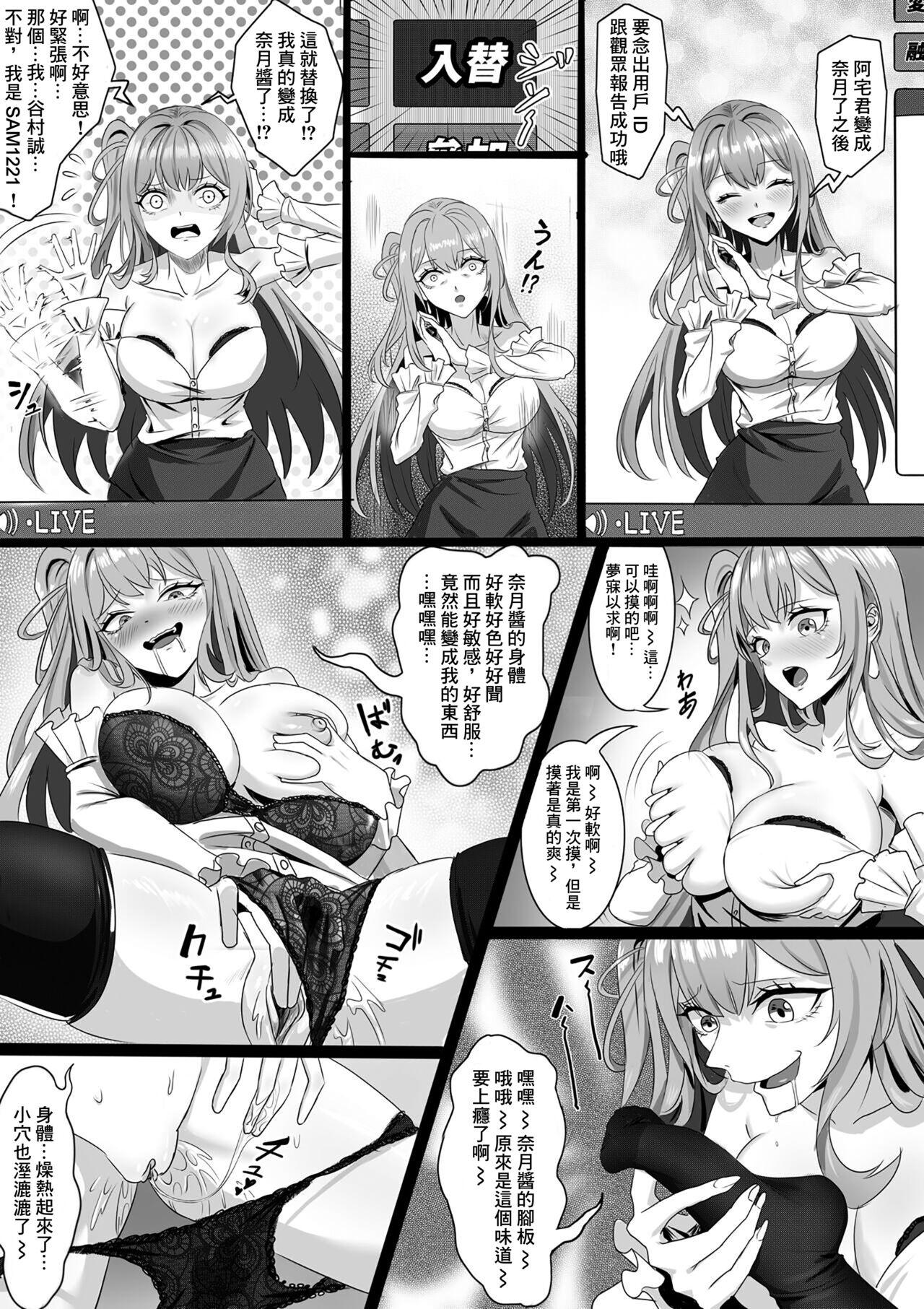 TSF Haishin - Page 2