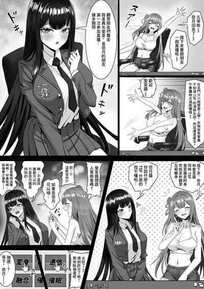TSF Haishin 5