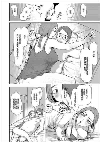 Sono Oku-san, Moto Oshiego ni Tsuki 2