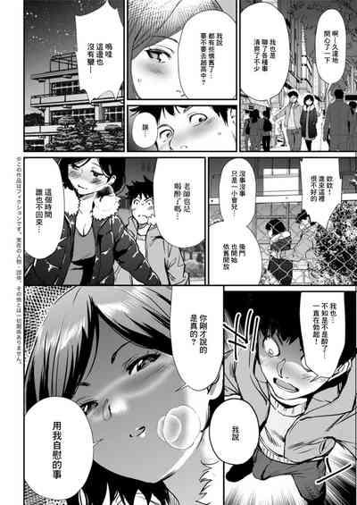 Omoide no Sensei - Teacher of  the memory 4
