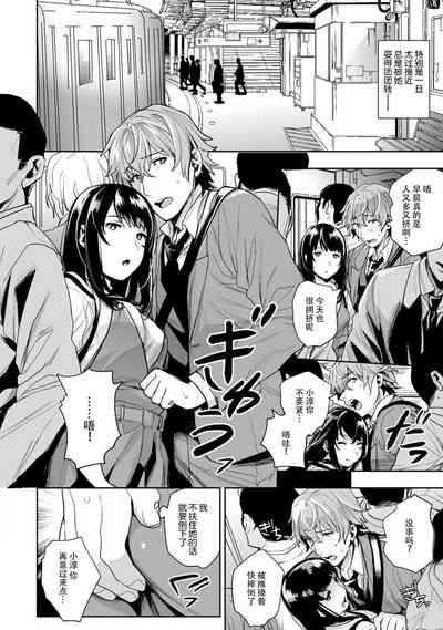 toshiue osananajimi ♂ o aega setai! Kanji teru koe, motto kikasete? | 想让年上竹马喘个不停！诱人的声音，再让我多听点吧？ 1-5 6