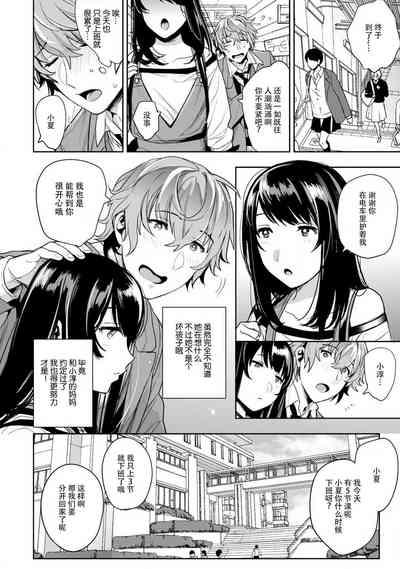 toshiue osananajimi ♂ o aega setai! Kanji teru koe, motto kikasete? | 想让年上竹马喘个不停！诱人的声音，再让我多听点吧？ 1-5 8