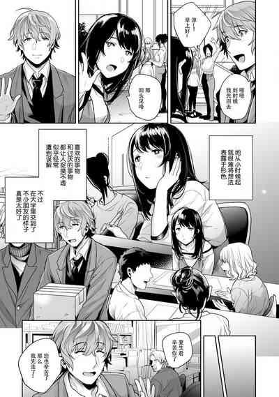 toshiue osananajimi ♂ o aega setai! Kanji teru koe, motto kikasete? | 想让年上竹马喘个不停！诱人的声音，再让我多听点吧？ 1-5 9