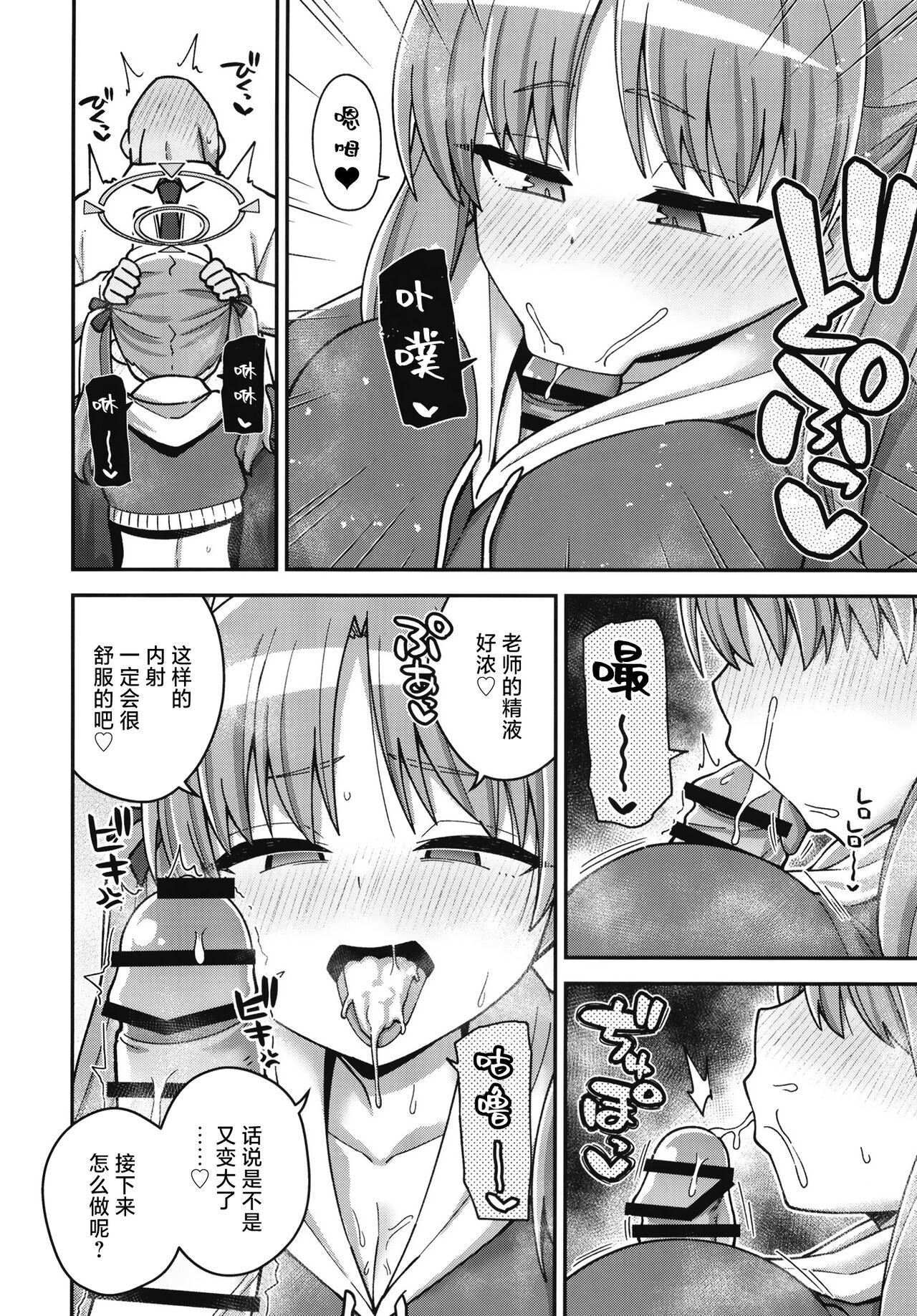 Blue Archi Jou Souryokusen - Page 11