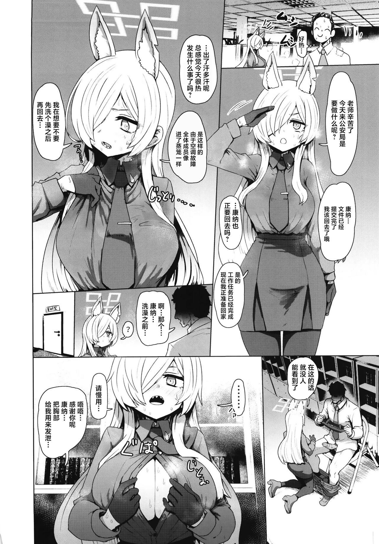 (C102) [あとりえスターズ (よろず)] ブルーアーカイ蒸 総力戦 (ブルーアーカイブ) [中国翻訳] - Hentaiaz.com - 3
