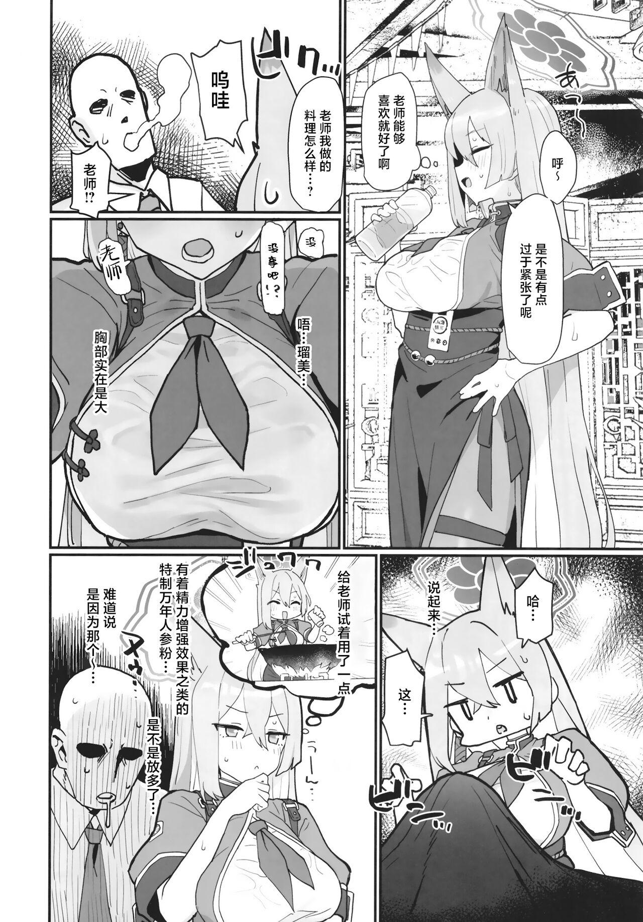 Blue Archi Jou Souryokusen - Page 5