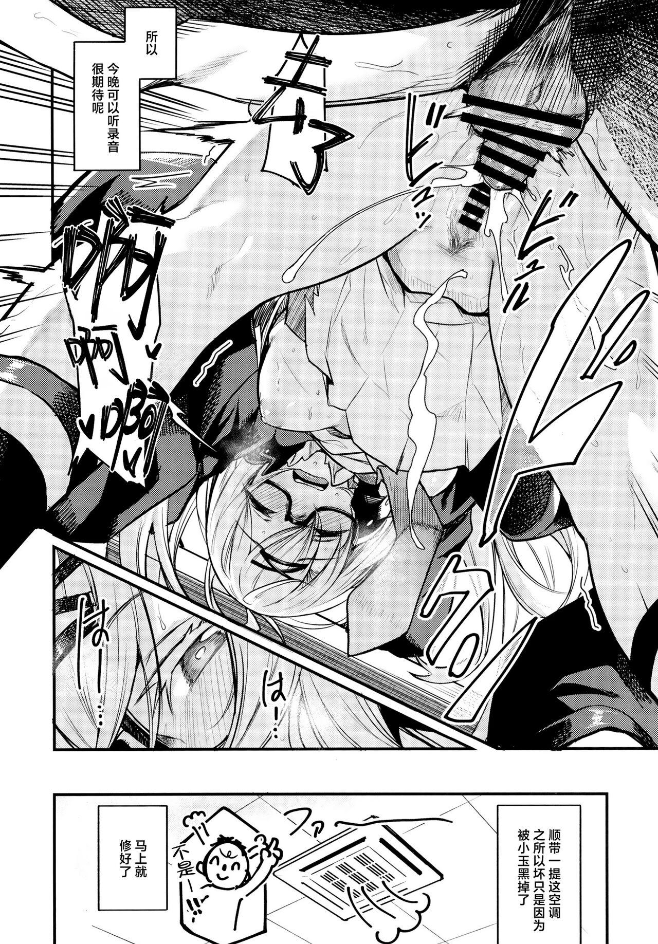 Blue Archi Jou Souryokusen - Page 57