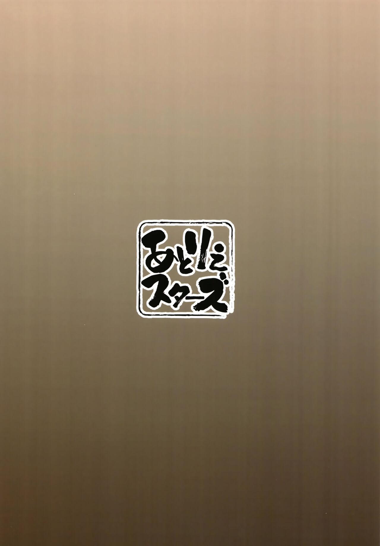 Blue Archi Jou Souryokusen - Page 60