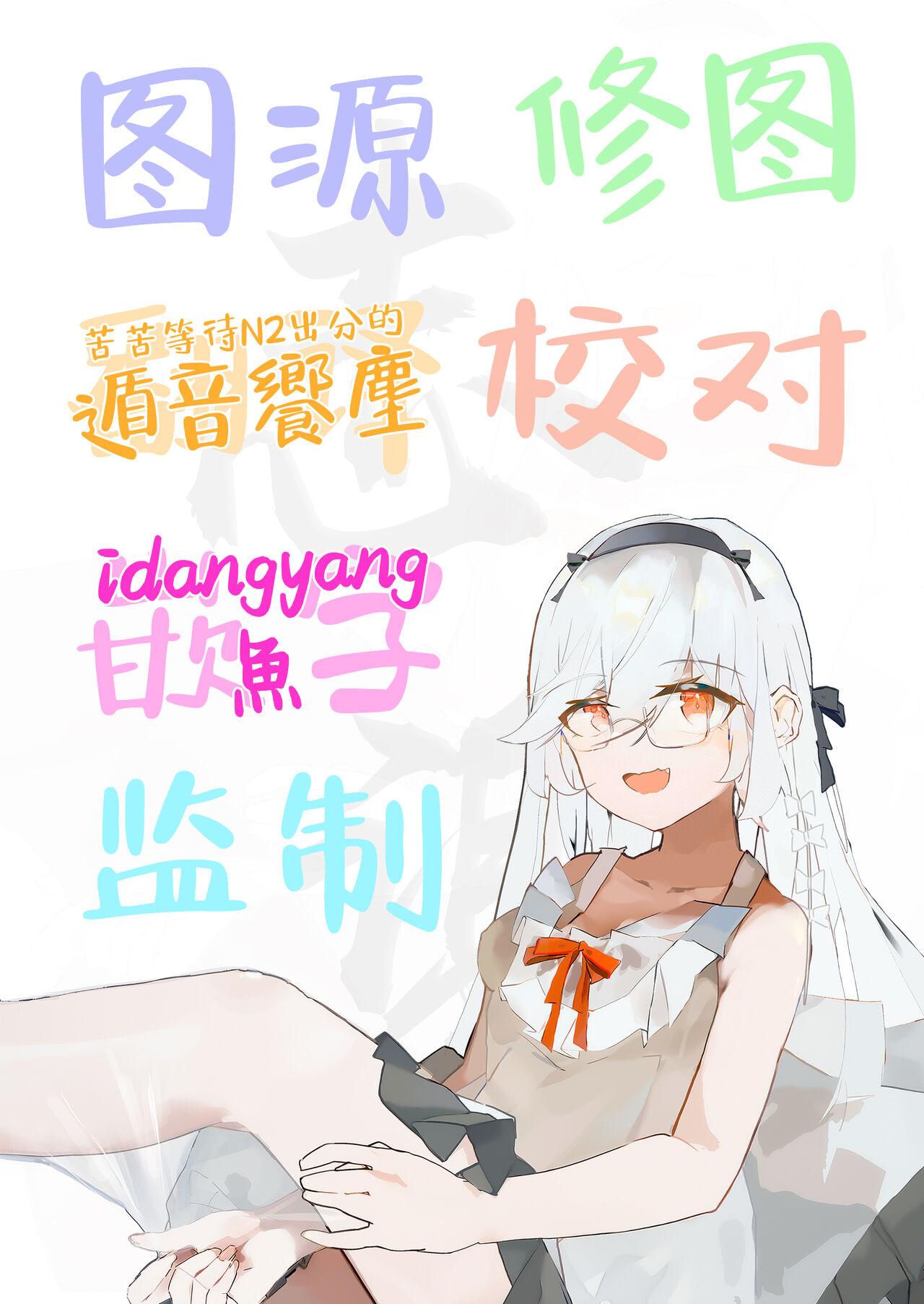 Blue Archi Jou Souryokusen - Page 61