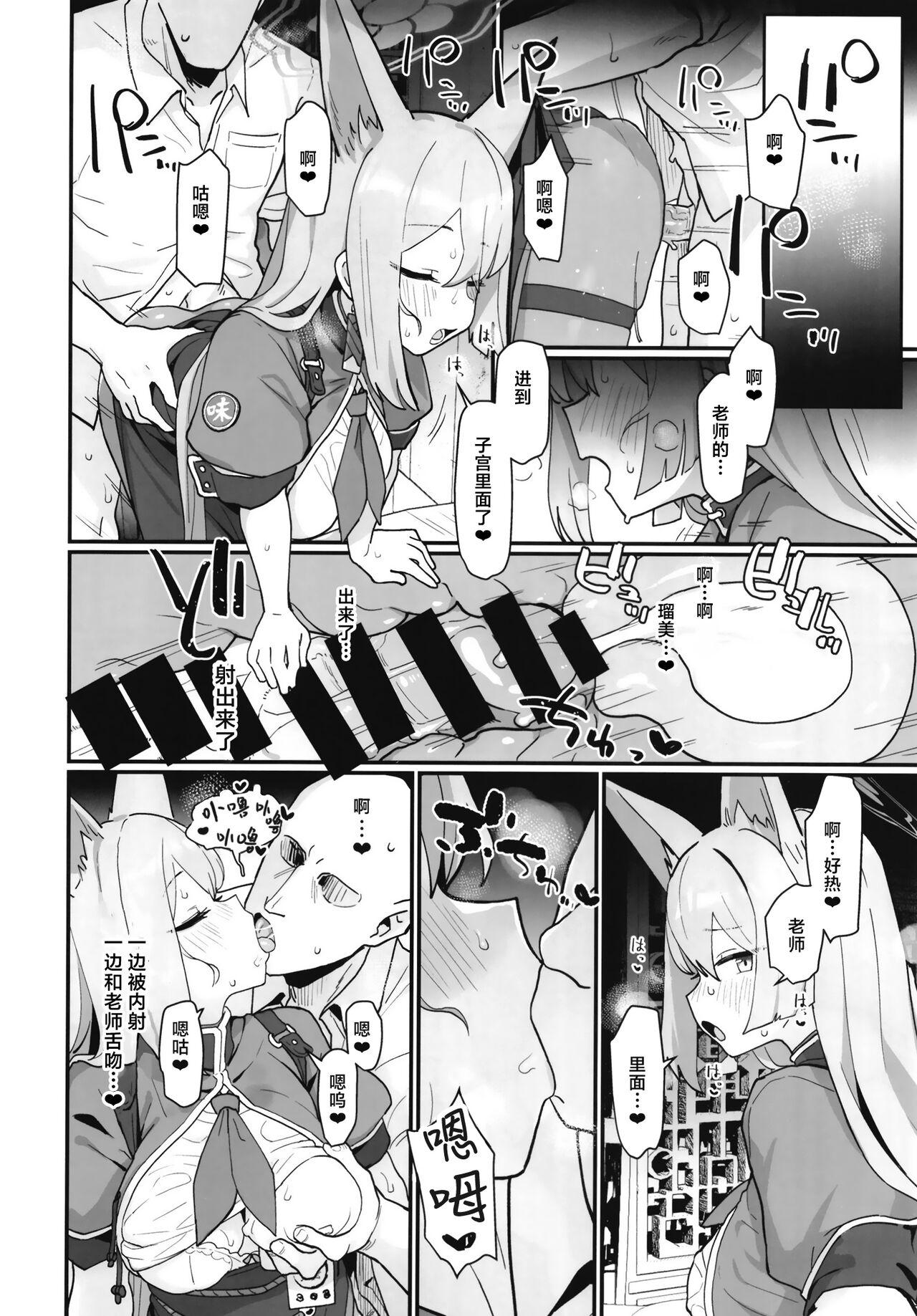 Blue Archi Jou Souryokusen - Page 7