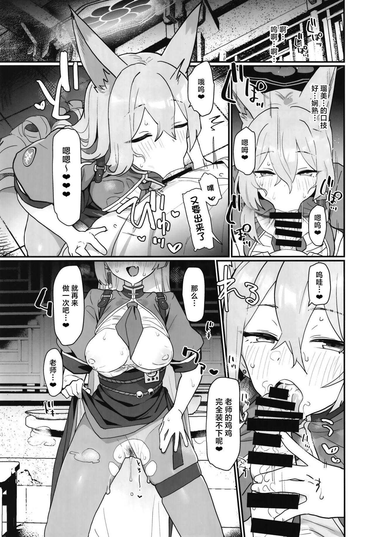 Blue Archi Jou Souryokusen - Page 8
