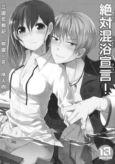 zettai konyoku sengen! 2