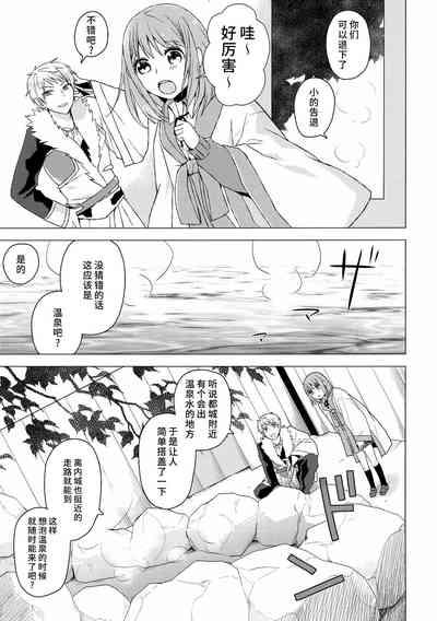 zettai konyoku sengen! 4
