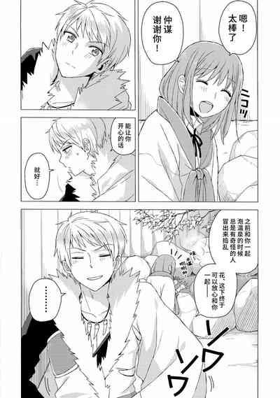 zettai konyoku sengen! 5