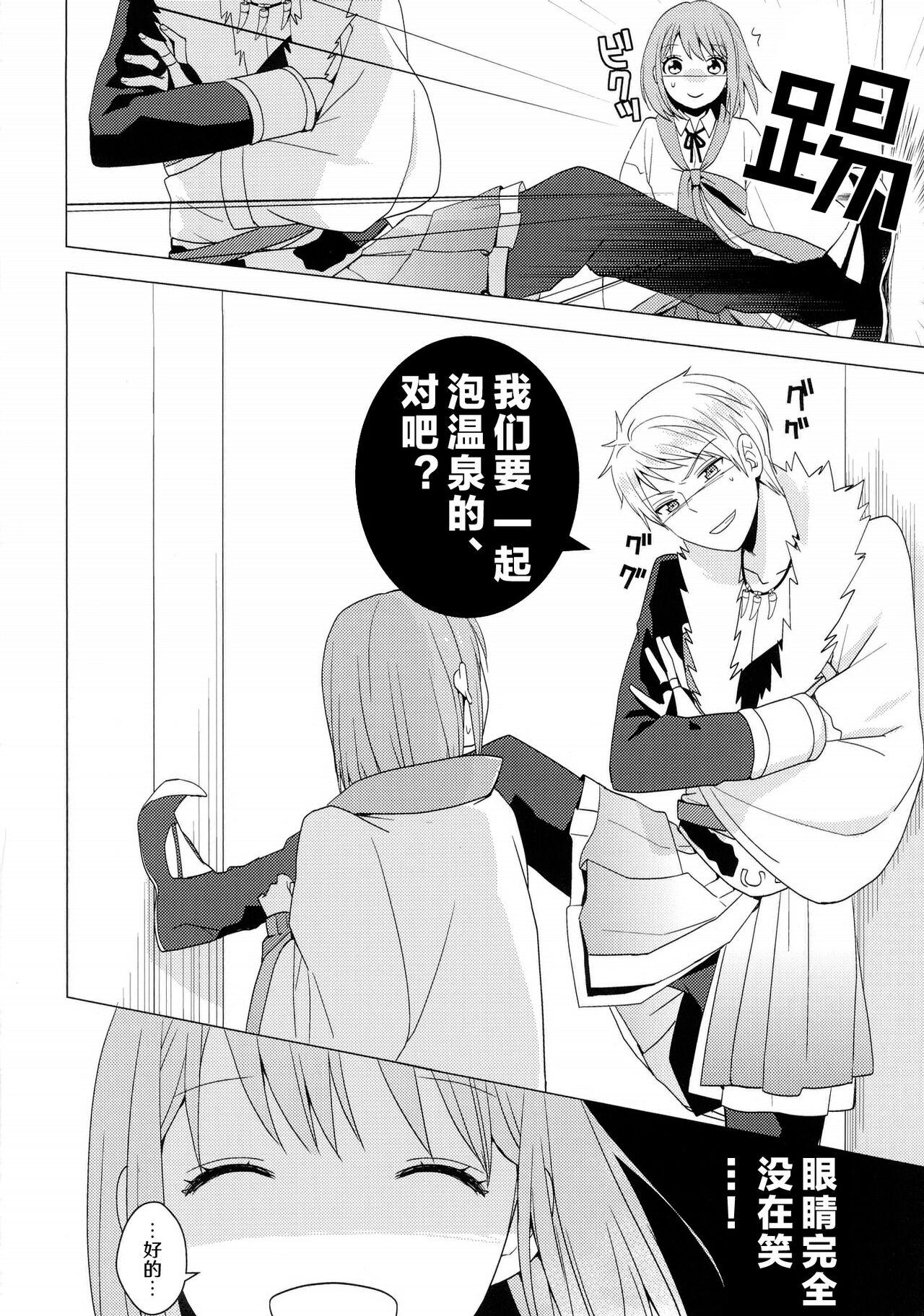 zettai konyoku sengen! - Page 7
