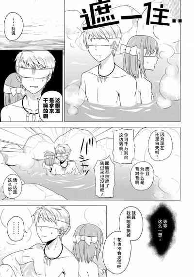zettai konyoku sengen! 8