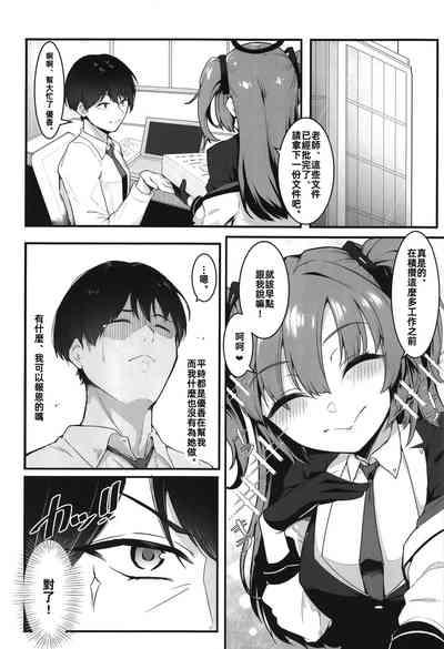 Sensei, Honto ni Surun desu ka!? 4