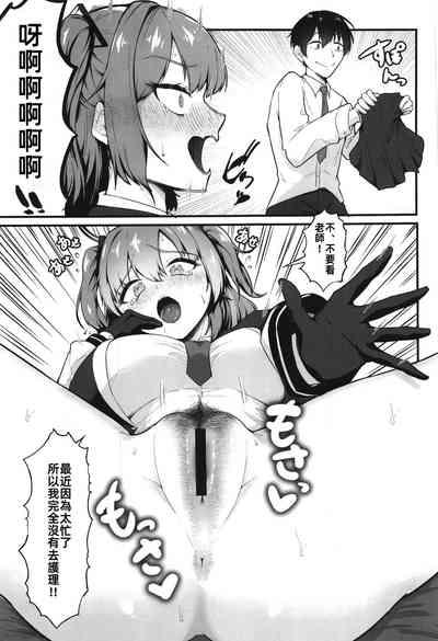 Sensei, Honto ni Surun desu ka!? 7