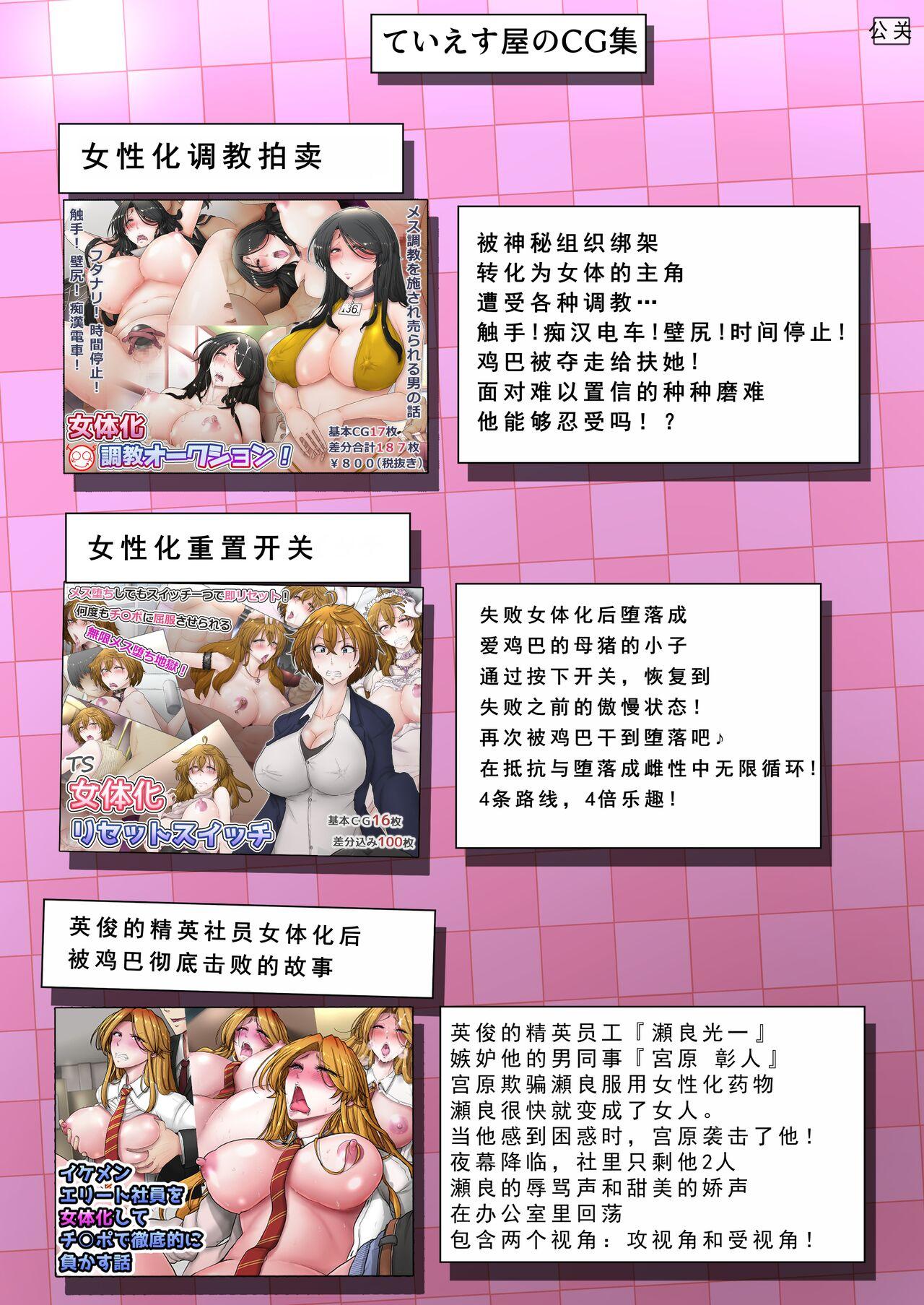 Nyotaika Netorare Fuufu ~ Nyotaika sareta Otto wa Aisuru Tsuma o Netotta Chinpo ni Otosareru - Page 32