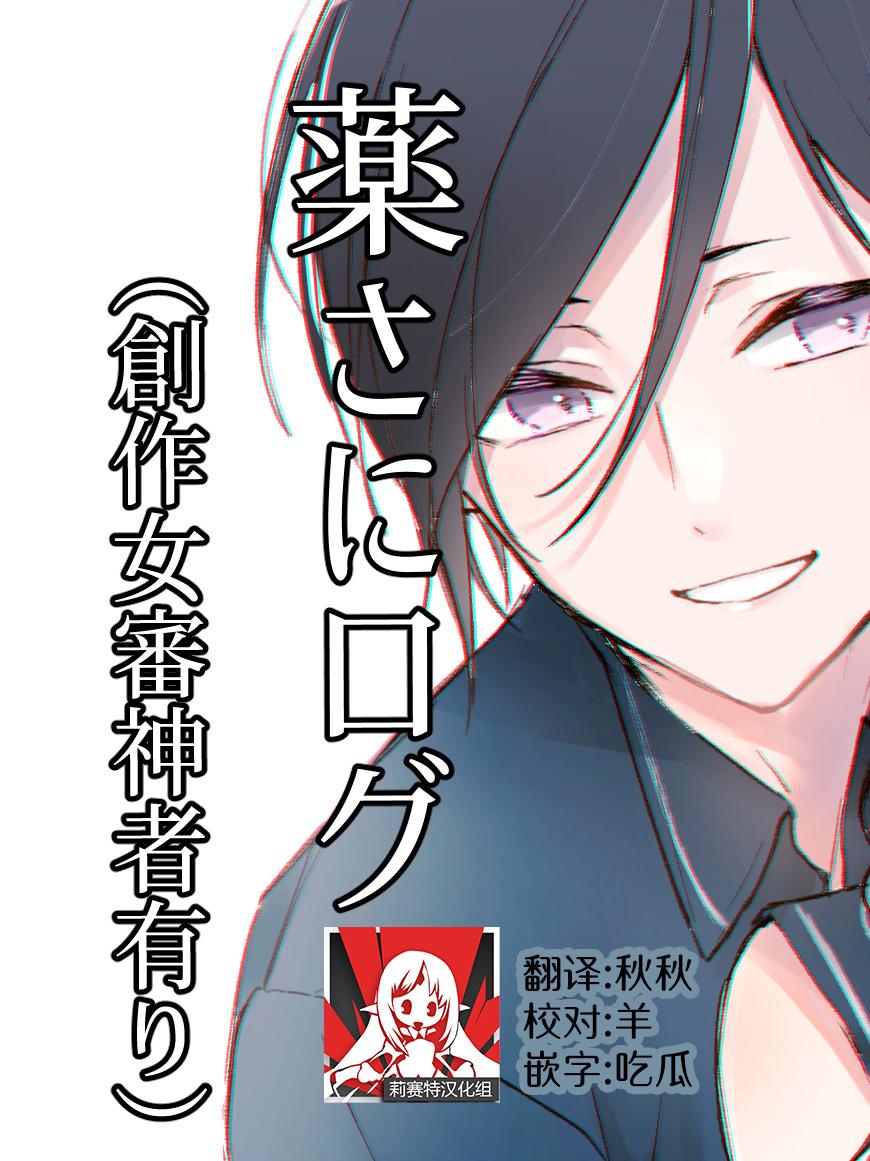 Anale kusurisa ni rogu | 药婶同人 1 - Touken ranbu Gostosa - Picture 1