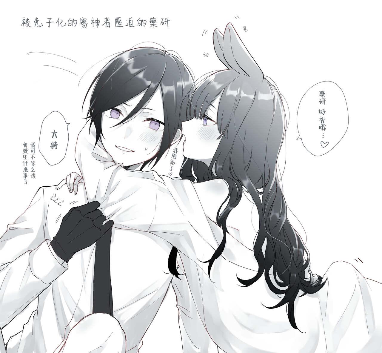 kusurisa ni rogu | 药婶同人 1 - Page 4