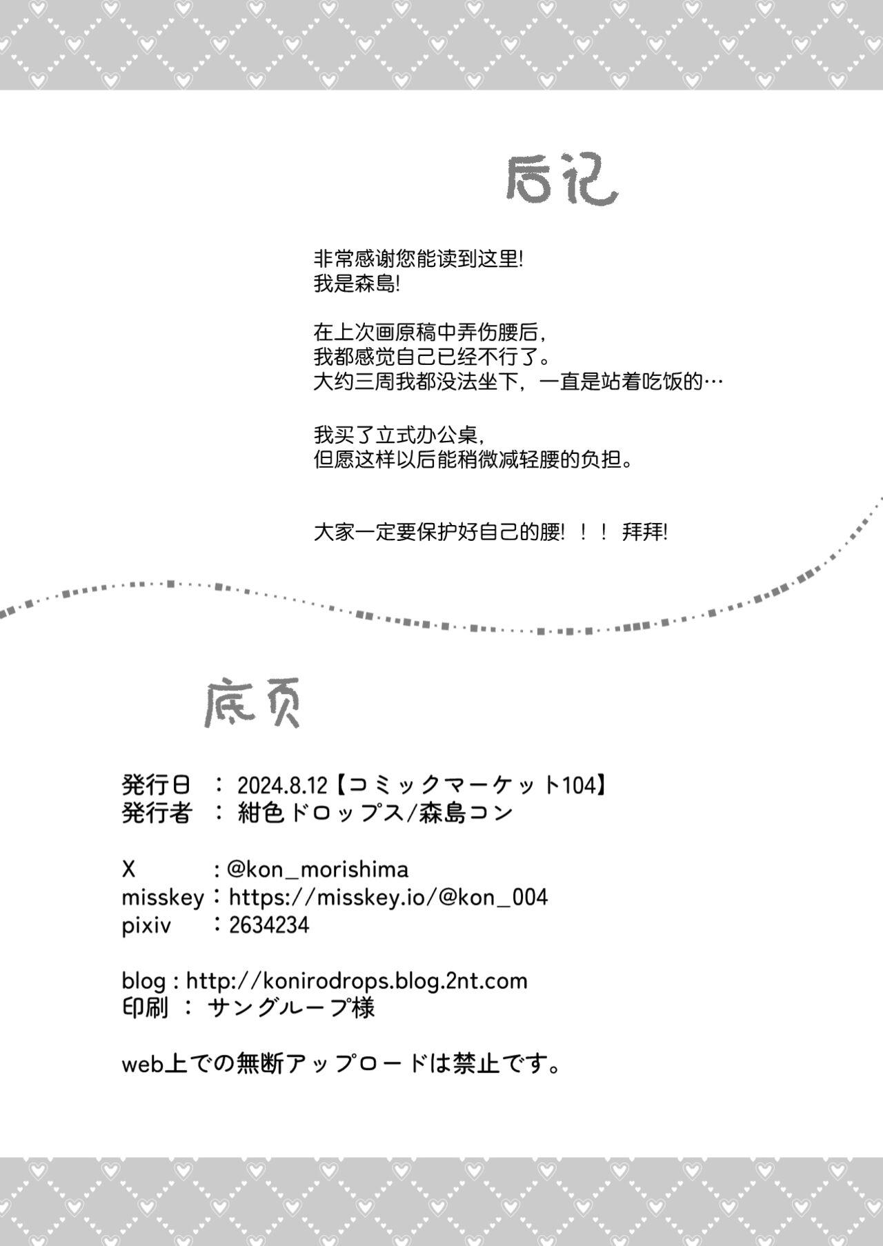 OneeStaying Up Late With The Sisters |  和大姐姐们的难眠之夜！ - Page 33