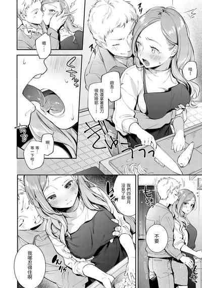 Okaeri - welcome home | 歡迎回家 8