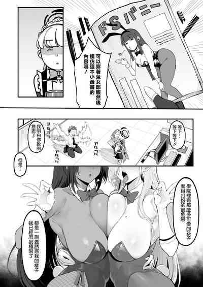 Toxic Love Mission 4