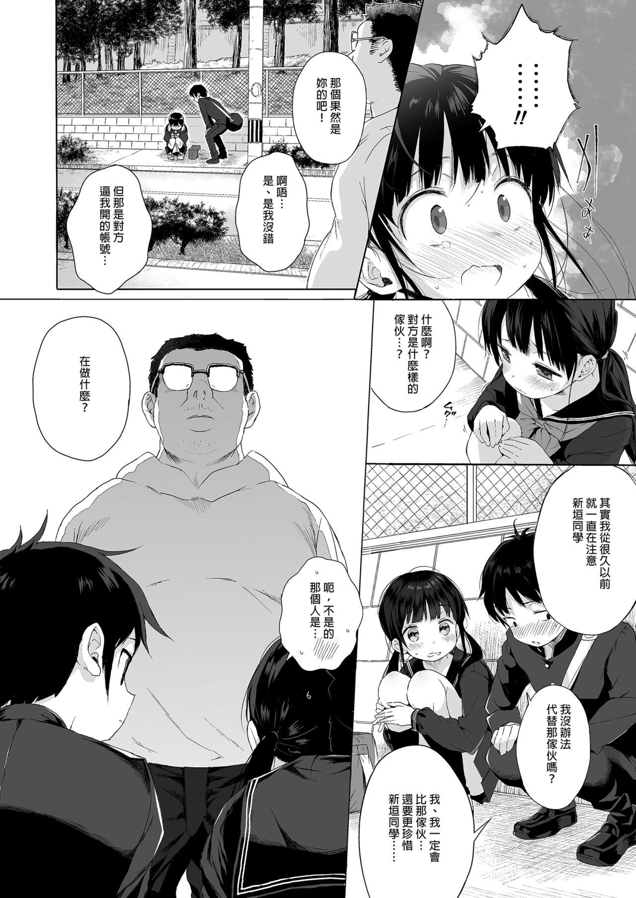 Seikyouiku Series Soushuuhen - Sex Education Series Summary 2 | 性教育系列總集篇2 - Page 10