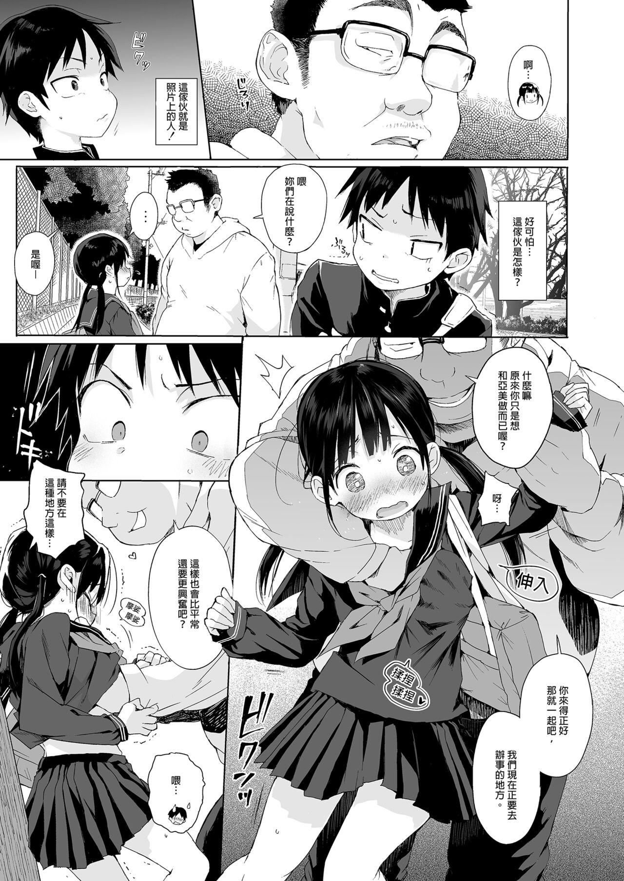 Seikyouiku Series Soushuuhen - Sex Education Series Summary 2 | 性教育系列總集篇2 - Page 11