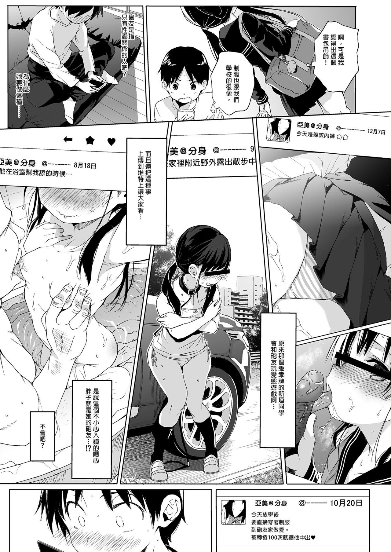 Seikyouiku Series Soushuuhen - Sex Education Series Summary 2 | 性教育系列總集篇2 - Page 7