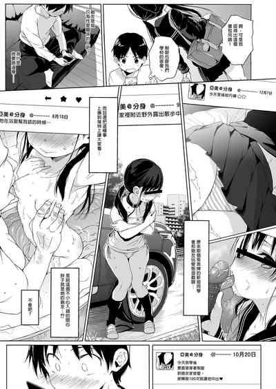 Seikyouiku Series Soushuuhen - Sex Education Series Summary 2 | 性教育系列總集篇2 7